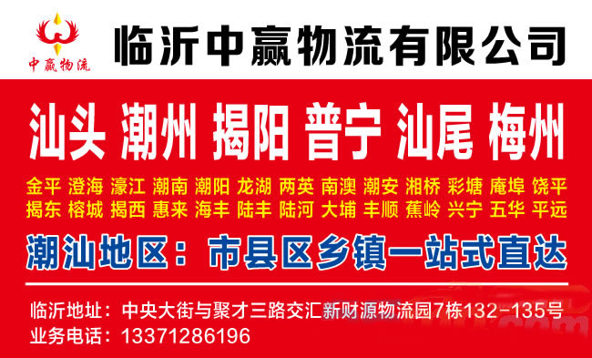 临沂到佳木斯物流公司-临沂中赢物流